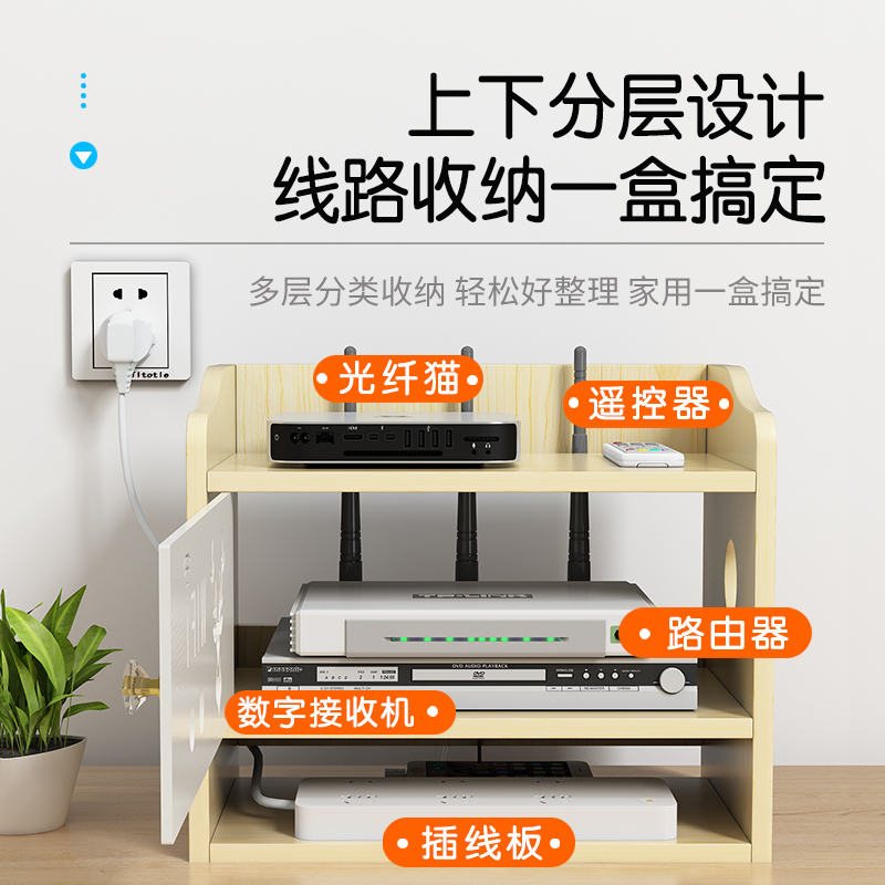 路由器收纳盒wifi猫遥控器收纳架插排电线插线板整理机顶盒置物架