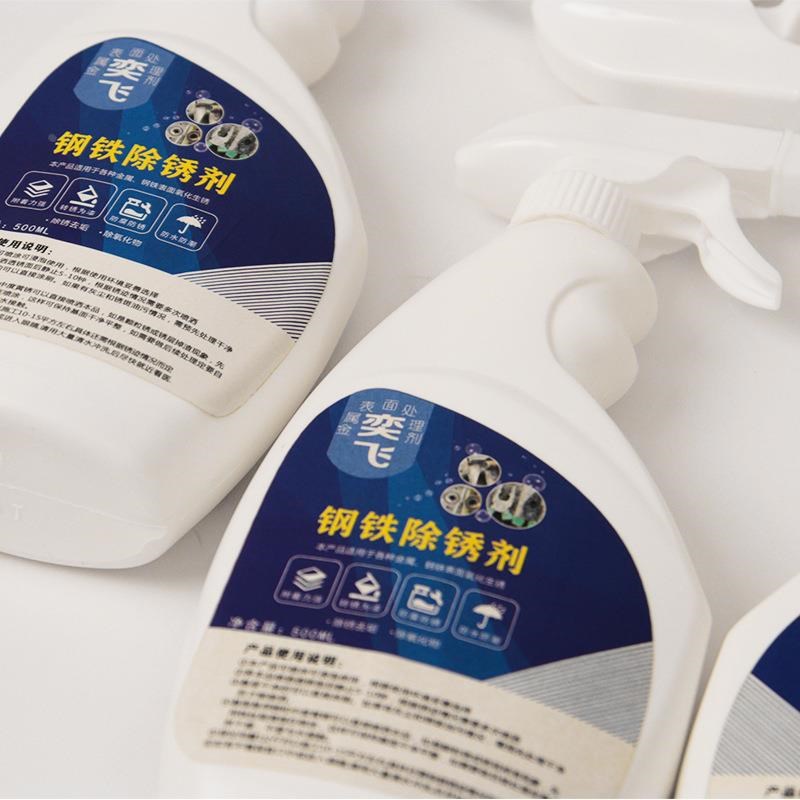 清洗除锈剂金属强力去生锈清洁剂钢铁门窗汽车轮毂不锈钢防锈剂定