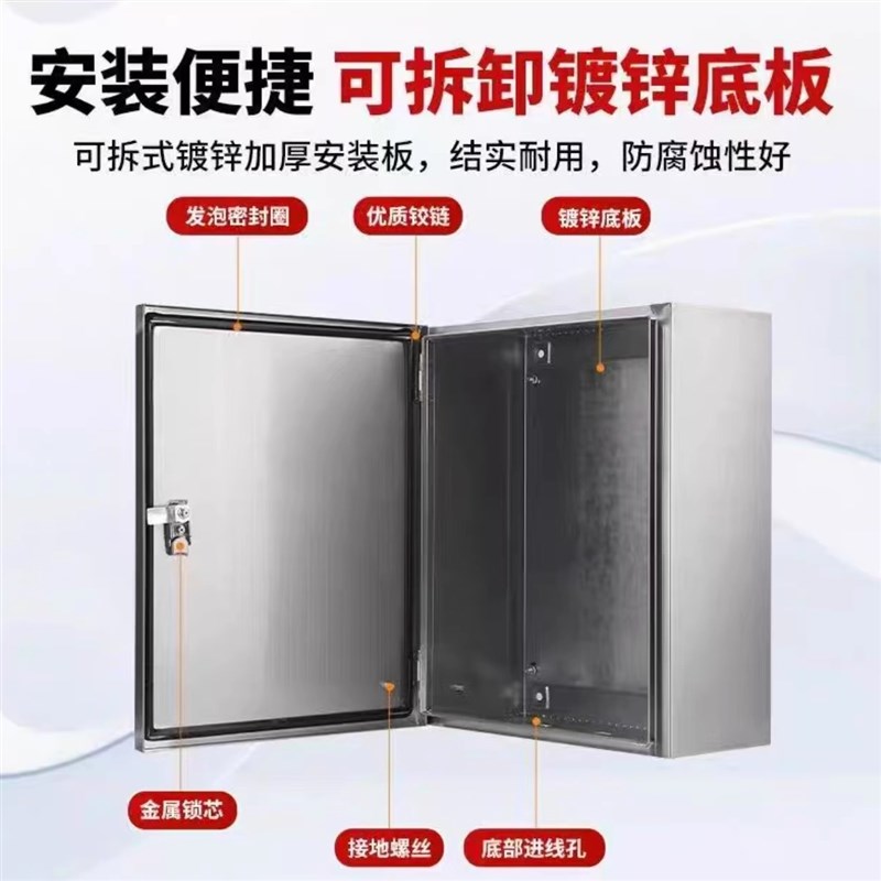 304室内不锈钢配电箱基业箱工程家用布线箱强电箱201不锈钢