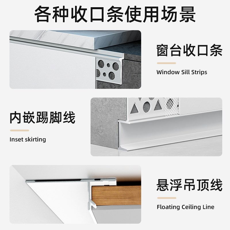窗台石收口型材铝合金极简窗台石收口条瓷砖收边条飘窗压边线预埋