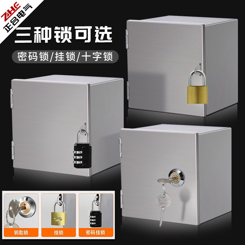 不锈钢带锁无底小电箱明装插座锁盒子刚性防护铁盒保护罩防盗盒
