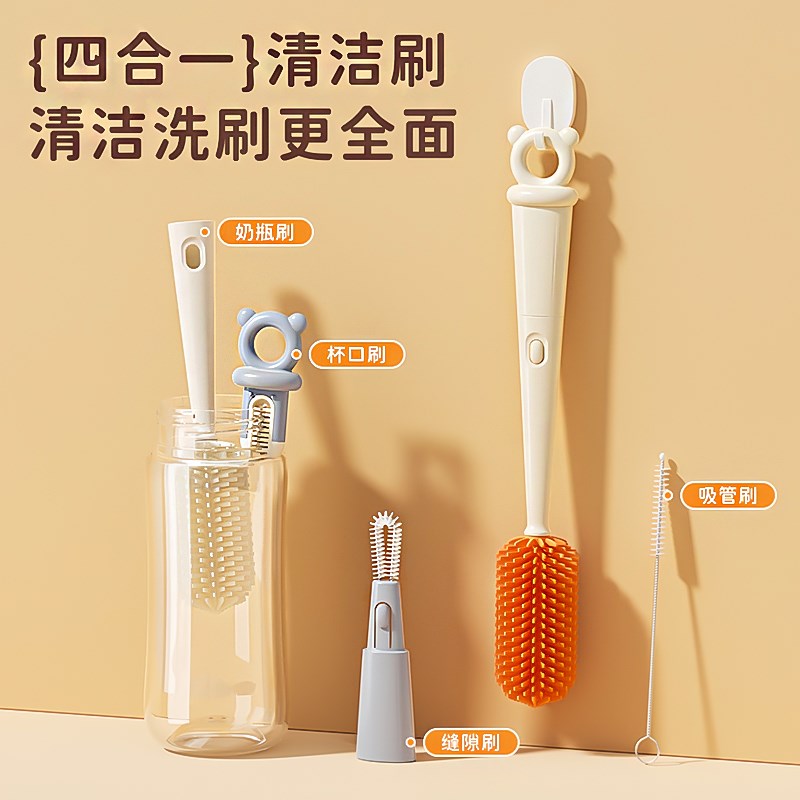 四合一硅胶长柄杯刷清洁保温杯盖吸管刷洗杯子神器多功能奶瓶刷子