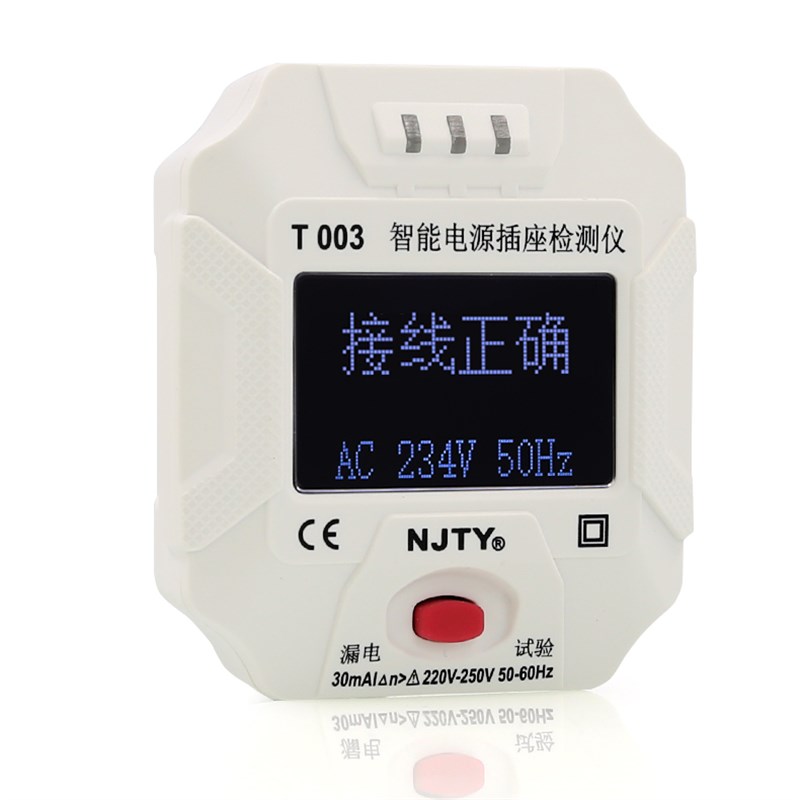 天宇LF003数显智能电源插座检测仪地线零线火线10A漏电开关检测仪