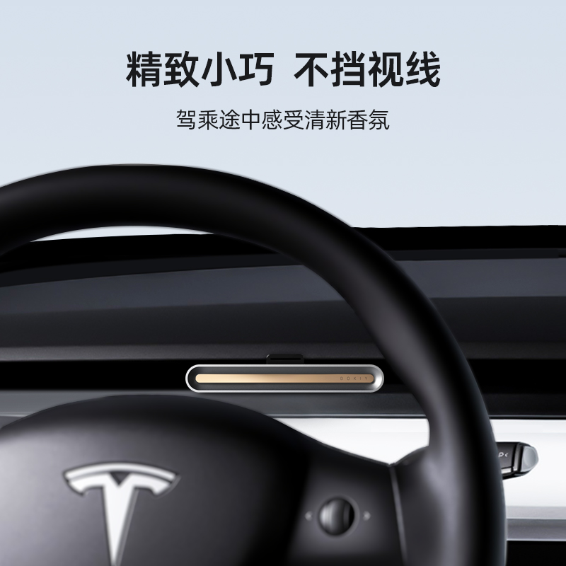 特斯拉车载香薰出风口汽车摆件车内饰品车用Model3/Y香水持久淡香