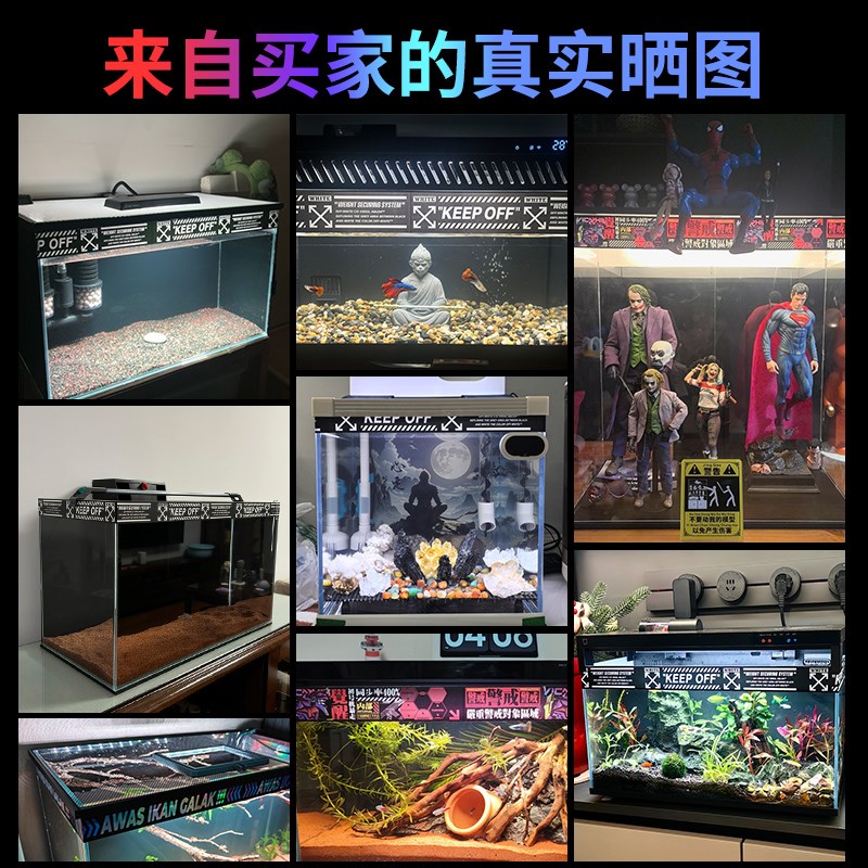 鱼乐多雷龙鱼缸挡灯光水渍贴纸KEEPOFF警示背景边缘边框防水胶带