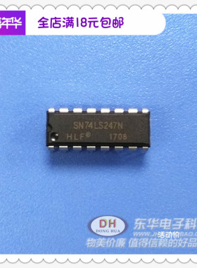 IC芯片SN74LS247N DIP16全新现货BCD到七段译码器/驱动器清货