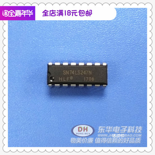 IC芯片SN74LS247N DIP16全新现货BCD到七段译码器/驱动器清货