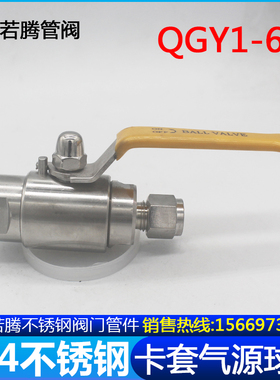 气源球阀不锈钢双卡套QGY1高压内螺纹管道手柄开关阀直通仪表开关