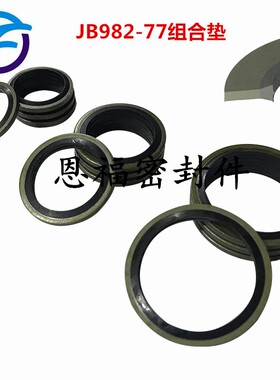 JB982-77 整盒 组合垫 100只装M6 M8 M10 M12 M14 M16 M18 M20