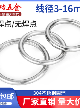 304不锈钢圆环实心焊接O型圆环圆圈环渔网拉环不锈环钢圈圆环