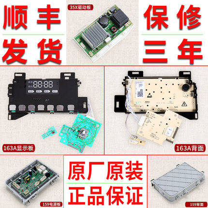 海尔滚筒洗衣机电脑板XQG90- XQG100-HB14826GU1变频驱动显示主板