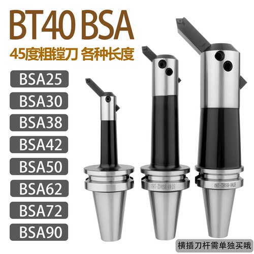 加工中心斜插粗镗刀BT40-BSA62-180 45度BSA25-BSA90全系列