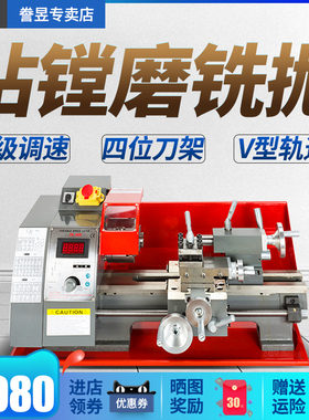 明途机械车床小型家用高精度金属不锈钢佛珠加工多功能微型机床