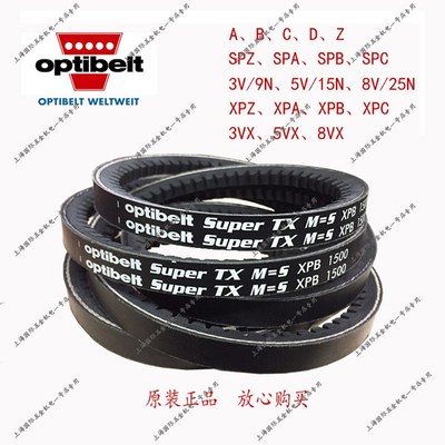 optibelt Super TX M=S XPB2650 XPB2680德国OPT防静电耐油三角带