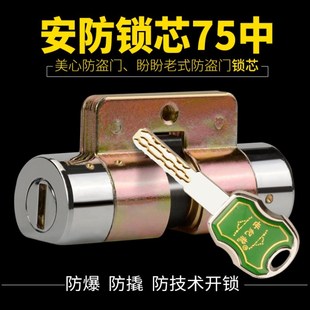 美心防盗门锁芯48叶片8轨道AFS安防铁架超C级D级老式异形家用锁具