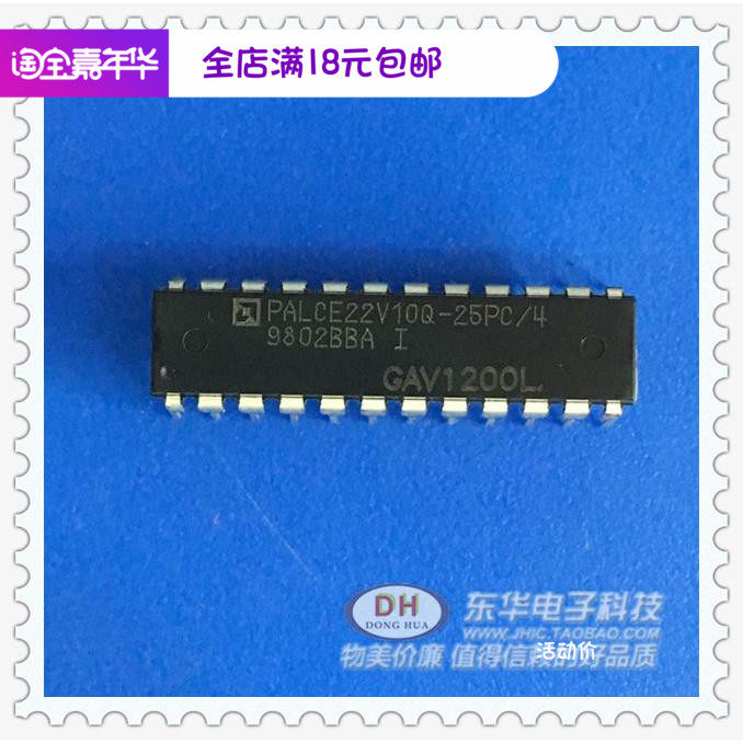 PALCE22V10QPALCE22V10H-25PC 原装进口现货直插IC 实物实拍现货 - 实物图