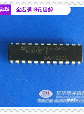 PALCE22V10QPALCE22V10H-25PC 原装进口现货直插IC 实物实拍现货