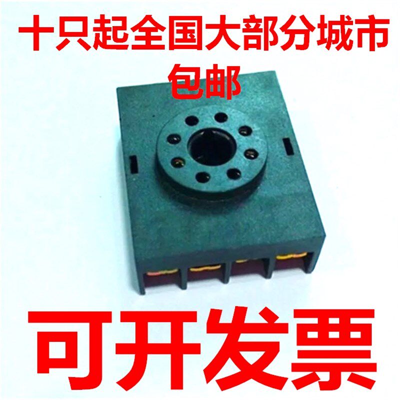 黑色P3G-08继电器8脚底座方形圆八孔计时器底座 反座 板后接线8针