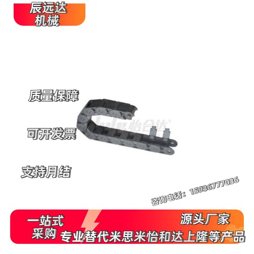怡合达 国产拖链 18系列VBD32-F18-F25-F37-F50-R28 R38 R48-N20