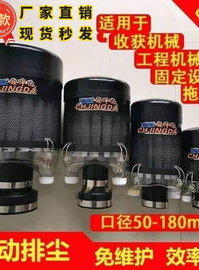超净达空气滤清器预滤器收割机拖拉机挖掘机装载机空滤器除尘器帽