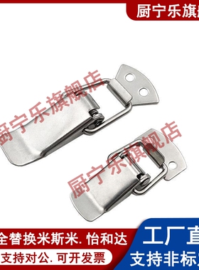 替代上隆不锈钢搭扣 DKB/DKC-1/2/3/4挂锁锁扣箱扣卡扣弹簧鸭嘴扣