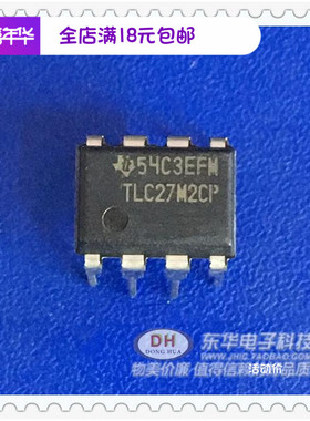 TLC27M2 全新原装 TLC27M2CP  dip封装 直插IC 实拍 现货热卖中