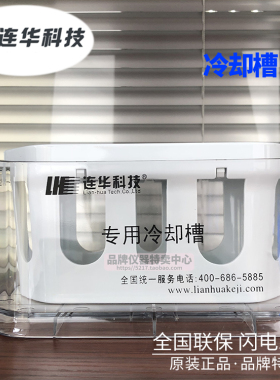 连华科技 实验室专用COD水样12孔冷却槽 冷却架 样品冷却架