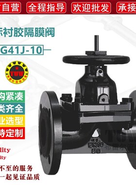 衬胶隔膜阀 EG41J-10英标 手动铸铁耐腐蚀耐酸碱污水脱硫直通阀门