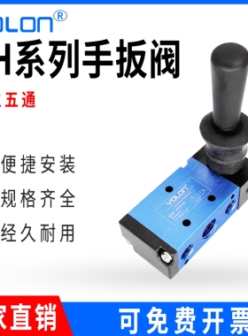 气动开关手动阀4H210-08二位五通手扳机械阀310410气缸气路控制阀