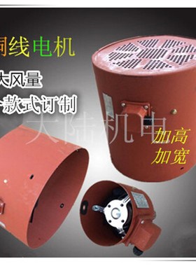 变频电机散热风机通风机G225/250/280 YY2VP冷却风扇37/45/55KW