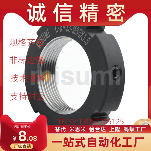 米思米经济型-R锁紧螺母C-RM8 C-RM10 C-RM12 C-RM15 C-RM16