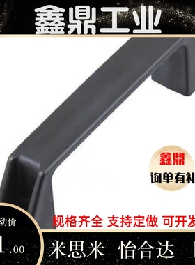 45/47/XAB02-41-L90/L120/L180/L130拉手XAP80把手46/L150/L122