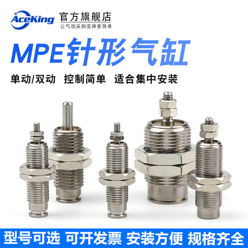 MPE6\10\12\16X5X10X15N螺纹气缸MPE8*15单动小型气动MPEF12X10*5