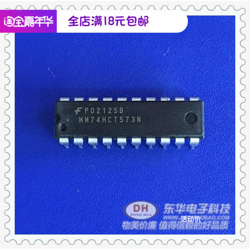 MM74HCT573N DIP20原装现货三态八路D型透明锁存器 质优价廉