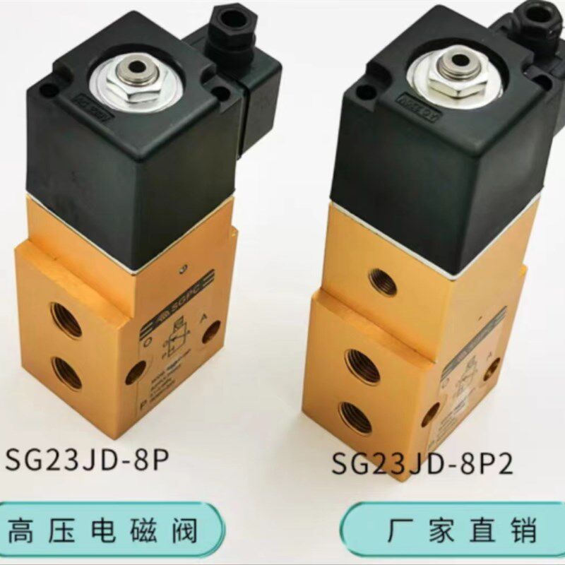 高压电磁阀SG23JD-15P二位三通气阀高压吹瓶机电磁阀SG23JD-15P2