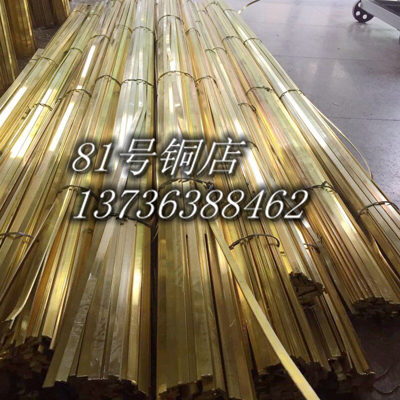 H54黄铜排 黄铜棒 生铜 油压铜 铜块DIY 可切割 黄铜型材