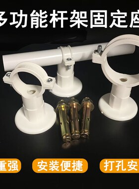 打孔款膨胀螺丝离墙窗帘杆固定座水管支架托架墙上地面支撑管箍