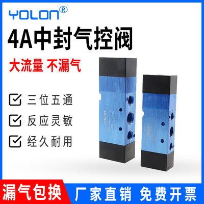 三位五通中封双气控阀4A130C-06 4A230C-08 4A330C-10 4A430C-15