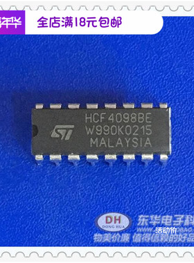 ic芯片HCF4098BE DIP16 CD4098B封装 双单稳态触发器现货低价销售