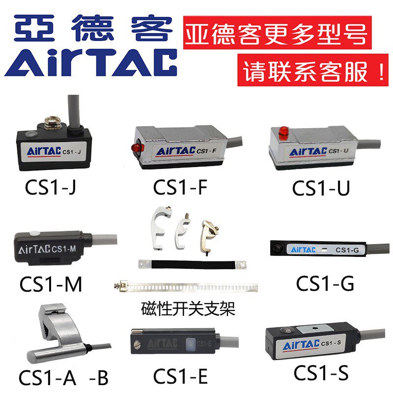 亚德客气缸感应器CS1-F磁性开关CS1-J CS1-U CS1-M CS1-S CS1-H