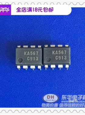 KA567LM567 DIP8原装进口通用锁相环电路音调译码器IC芯片配单
