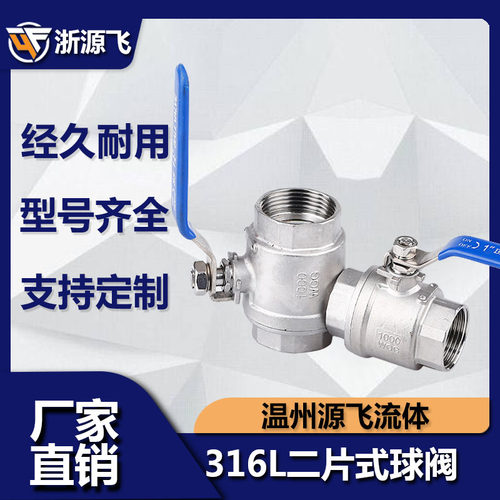 316不锈钢球阀两片式二片式丝扣内螺纹阀门4分6分1寸一寸dn25
