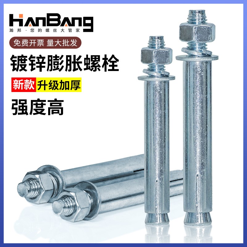 铁爆炸膨胀螺丝8个的膨胀螺栓大全M6M8M10M12M14M16M18M20M24