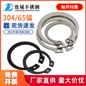 轴挡 卡簧 垫片 不锈钢304轴用挡圈 轴卡外卡M8M10M16M15 M24