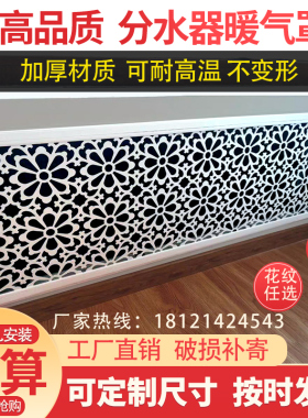 定做地暖分水器罩暖气片罩装饰家用abs格栅百叶窗遮挡板2021新款