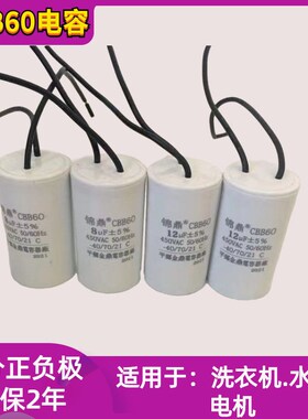 CBB60电容器450V电机水泵洗衣机电容16uf8uf10uf12uf20uf25uf30uf