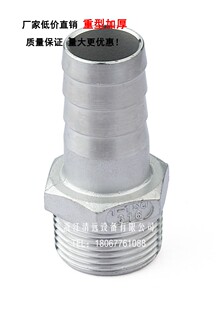 304不锈钢六角皮管外丝316宝塔接头竹接水管1分DN25【重型加厚】
