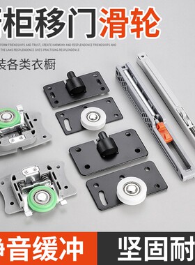 双弹簧橱柜移门滑轮趟门轮子衣柜移门滑轮静音缓冲移门轮轨道配件