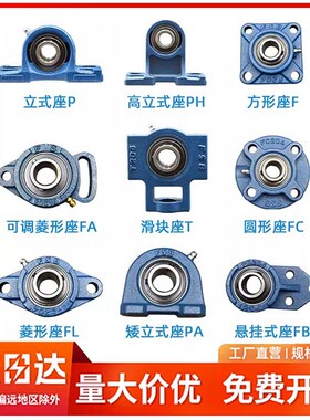 FSB福山外球面高速重型轴承带座UCP207 PA207 CF207 FL207 FC207