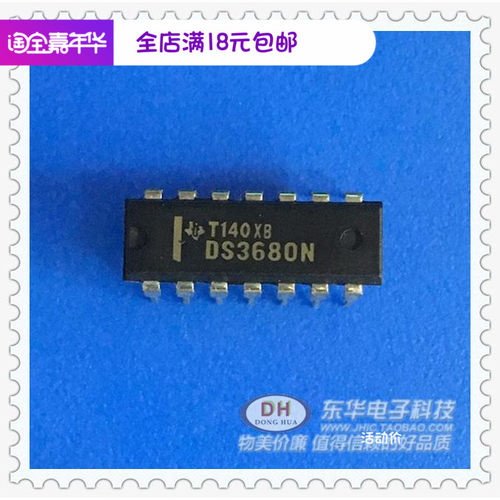 清货DS3680 DS3680N DIP14 ic芯片集成电路 配单配套  现货热卖